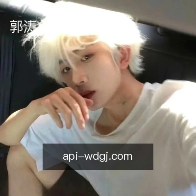郭涛